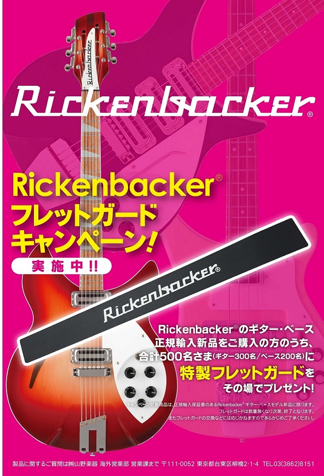 Rickenbacker_ピンク_右.jpg